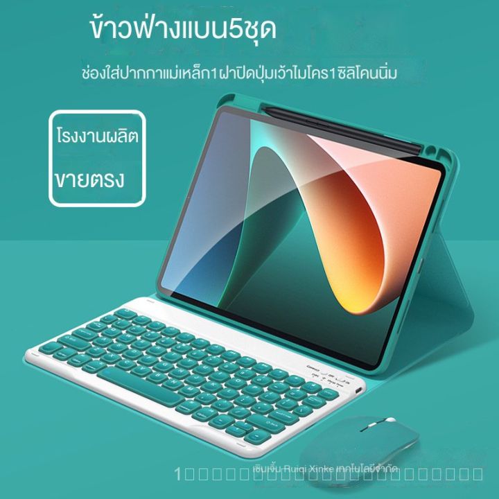 ชุดครอบแป้นพิมพ์สองด้าน-xiaomi-mi-pad-เหมาะสำหรับเคสแท็บเล็ต-mi-pad-5-pro-11-นิ้วพร้อมเมาส์และแป้นพิมพ์sk2215