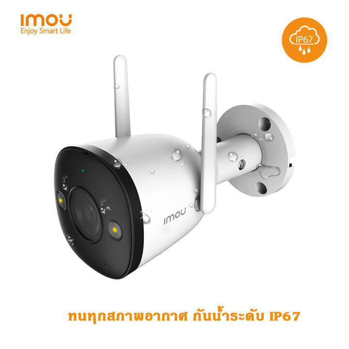 imou-กล้องวงจรปิดไร้สาย-กล้องกันน้ำ-bullet-2e-รุ่น-f22fp-มีสปอร์ตไลท์-มีไมโครโฟนในตัว-กันน้ำระดับip67-มองเห็นภาพชัดในที่มืด30เมตร