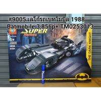 #9005รถเบทโมบิล ปี1988 3,856pcs++