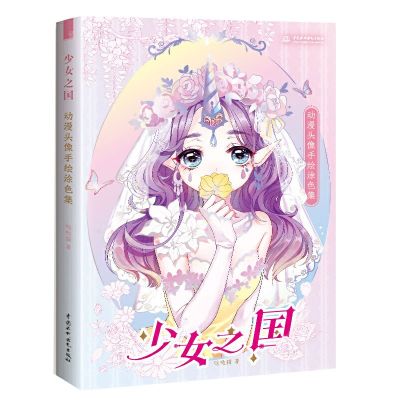 The Kingdom of Girls Anime Avatar Hand Drawn Coloring Book Cartoon Loli Watercolor Painting Technique Book