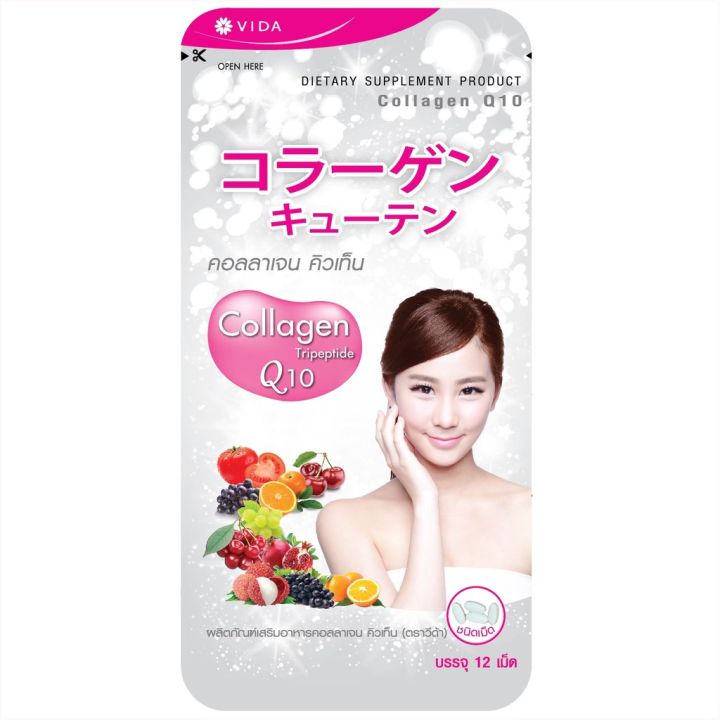 วีด้า-คอลลาเจน-คิวเท็น-vida-collagen-q10-คอลลาเจนเบลล่า-1กล่อง-36เม็ด