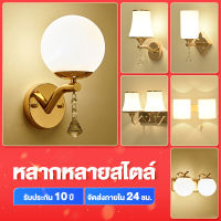 โคมไฟติดผนังในร่ม LED Wall Light Indoor โคม สไตล์นอร์ดิก โมเดิร์น โคมไฟติดผนังหรูหราโรแมนติก โคมไฟตั้งโต๊ะ