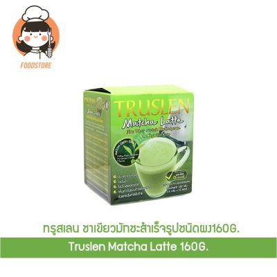 Truslen ทรูสเลน ชาเขียวมัทชะสำเร็จรูปชนิดผง160G. Matcha Latte 160G.