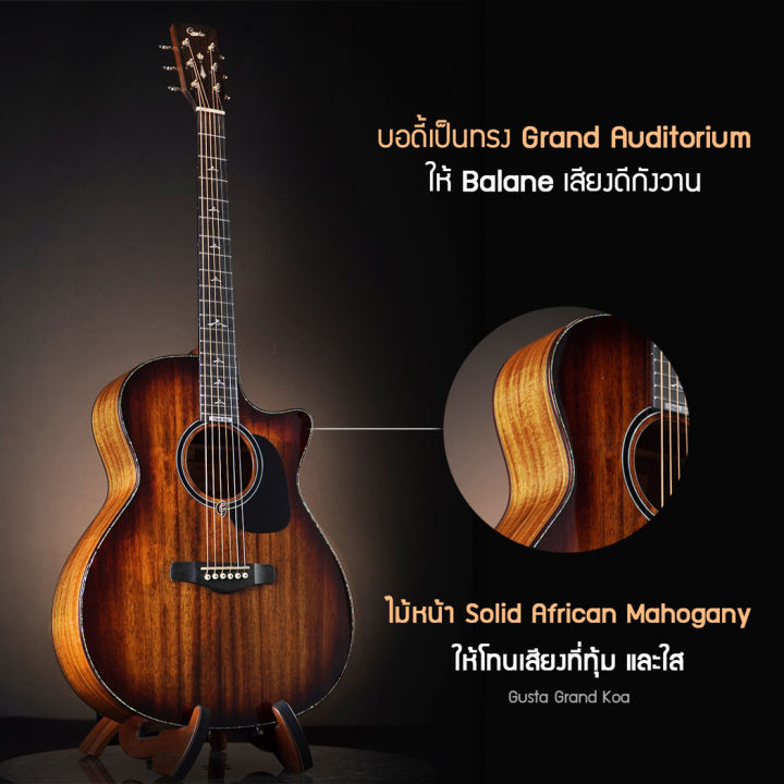 กีตาร์โปร่งไฟฟ้า-gusta-grand-koa-acoustic-electric-guitar