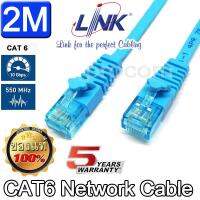 สายแลน LINK แบบแบน ยาว 2M Ethernet Cable CAT6 Flat Network Cable Patch Lead RJ45 Cables Cord Wire Line for PS4/Xbox/Smart TV ประกัน 5 ปี