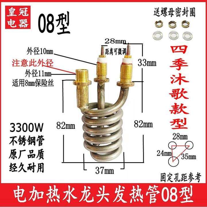 เหมาะสำหรับ-hai-siji-muge-ก๊อกน้ำร้อนไฟฟ้าอุปกรณ์ท่อความร้อน-3000w-ท่อความร้อนสแตนเลสแกนท่อความร้อนไฟฟ้า