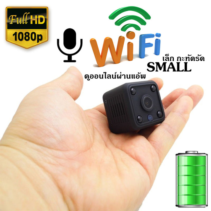 กล้องจิ๋ว-กล้องลูกเต๋า-พร้อมขา-คมชัด-2-ล้าน-1080p-ใช้ได้ทั้งมีเน็ตและไม่มีเน็ต-แอ้พ-360eyes-แอ้พไทย