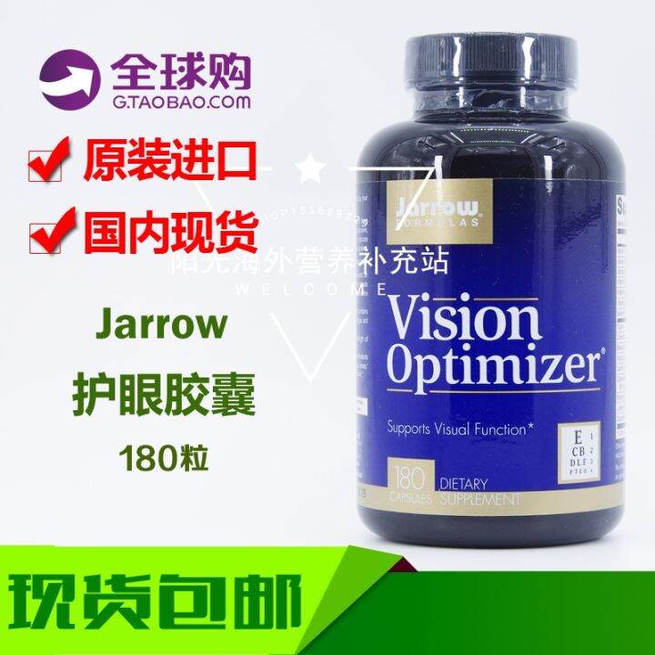 สูตร Jarrow Vision Optimizer ค่าสายตาลูทีน180ธัญพืช Lazada.co.th