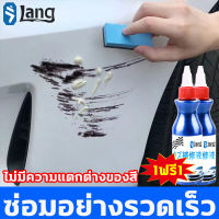 ?ส่งฟรี?น้ำยาลบรอยขีดข่วน น้ำยาลบรอยขีด น้ำยาขัดลบรอย น้ำยาลบรอยรถยนต์ ซื้อ 1 แถม 1 รักษารอยขีดข่วนสีรถอย่างรวดเร็ว คืนความเงางาม ใช้ได้กับสีรถทุกชนิด ครีมลบรอยขีดรถ ลบรอยขีดข่วนรถ น้ำยาลบรอยขีดข่วนรถยนต์ น้ำยาลบรอยลึกๆ ลบรอยขูดรถยนต์