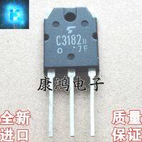 【CW】♗◊  A1265N C3182N 2SA1265 2SC3182 TO-3P amplifier pairing