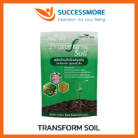 SUCCESSMORE GROWING MORE Tranform Soil ผลิตภัณฑ์ปรับปรุงดิน ออแกนิคสูตรเข้มข้น ฟื้นฟูดินเสีย เพิ่มรากฝอย เป็นมิตรต่อสิ่งแวดล้อม 1KG