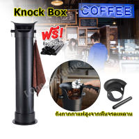 [coolbar]ถังเคาะกากกาแฟทรงสูง Sturdy Coffee Knock Bin ถังเคาะกากกาแฟทรงสูง มีชุดให้เลือก ถุงถังเคาะกากกาแฟ ที่เคาะกากกาแฟ Coffee ถุงยาว