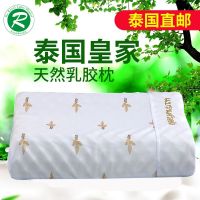 Thai Royal Latex Pillow Genuine Natural Latex Beauty Neck Pillow Adult Massage Cervical Pillow Wechat Business Generation pillows