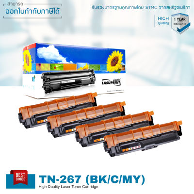 ฺBrother TN-263 ตลับหมึก LASUPRINT พิมพ์สีสด คมชัด รับประกัน 1 ปี!