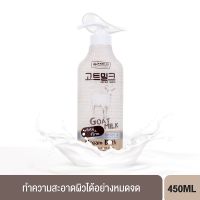 MADE IN NATURE GOAT MILK CREAM BATH เมด อิน เนเจอร์ ครีมอาบน้ำสูตรนมแพะ (450 ml.)