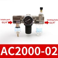 Ac2000-02 Ac3000-02 Ac3000-03 Ac4000-06 Ac4000-04 Ac5000-06 Ac5000-10ระบายน้ำอัตโนมัติสารหล่อลื่นควบคุมตัวกรองอากาศ