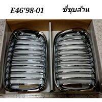 ?สินค้ามาใหม่? กระจัง​หน้า​ BMW​ E46​ 4D​ ปี​ 1998​-2001 3​ SERIES​ รุ่นไฟตก​ ซ้าย+ขวา​ (1​คู่)​    KM4.5025?ลดเฉพาะวันนี้?