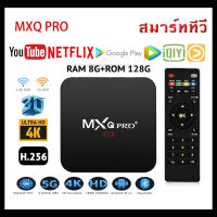 Top Ann Dr Col guyed TV box MXQ PRO Ram8 + Rom128GB box digital Smart TV Box galaxy4 K /HD supports Disney Hotstar Netflix WiFi + Bluetooth Smart Android TV Box smart box tee wor 6