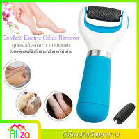 Cordless Electric Callus Remover ที่ขัดเท้าแบบพกพา เครื่องขัดเท้า อุปกรณ์ขัดส้นเท้า ช่วยขจัดเซลส์ผิวที่หยาบกร้าน วิธีแก้เท้าด้าน ส้นเท้าแตก เท้าลอก