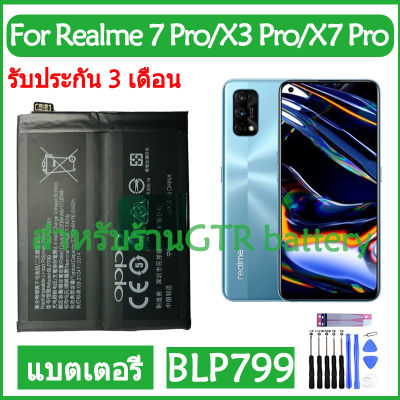 แบตเตอรี่ แท้ OPPO Realme 7 Pro / X3 Pro / X7 Pro RMX2170 / narzo 20 Pro battery แบต BLP799 2250mAh รับประกัน 3 เดือน