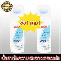 ??HOT!!ลดราคา?? ซื้อ1แถม1!!!!!น้ำยาขัดรองเท้าขาว ทำความสะอาดรองเท้า ขนาด 100 มล Cream big ##ที่ชาร์จ แท็บเล็ต ไร้สาย เสียง หูฟัง เคส Airpodss ลำโพง Wireless Bluetooth โทรศัพท์ USB ปลั๊ก เมาท์ HDMI สายคอมพิวเตอร์