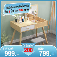 Home Shoppingโต๊ะเครื่องแป้ง โต๊ะเครื่องแป้งไม้ ชุดโต๊ะเครื่องแป้ง โต๊ะแต่งหน้า ห้องนอนโต๊ะ ตู้เก็บโต๊ะแต่งหน้า เครื่องแป้งมีกระจกDressing Table