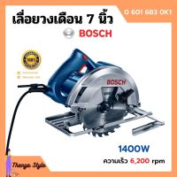 เลื่อยวงเดือน เลื่อยตัดไม้ ขนาด 7 นิ้ว BOSCH รุ่น GKS 140 (1400 วัตต์) No. 0 601 6B3 0K1 พร้อมใบเลื่อยในกล่อง ของแท้ 100%