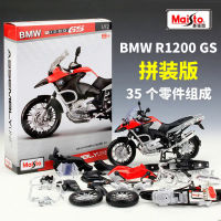 Misto 1:12 BMW R 1200 GS รุ่นประกอบรถจักรยานยนต์ของเล่นโลหะหล่อโมเดลมอเตอร์ไซค์อัลลอยของขวัญสำหรับเด็ก