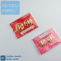 (พร้อมส่ง) กนกคอ เกษตร เครื่องหมายติดปกเสื้อ ข้าราชการ กระทรวงเกษตร (ชาย) (หญิง) เข็มติดปกเสื้อ กระทรวงเกษตร แบบโลหะแกะมือ อย่างดี