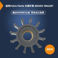 [COD] Ship for outboard motor impeller 860203 3862281