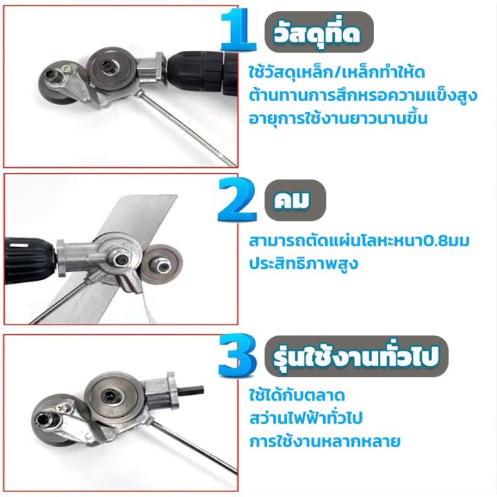 เครื่องตัดแผ่นโลหะ-กรรไกรตัดสังกะสี-ชุดแปลงหินเจีย-แผ่นสว่านไฟฟ้า-แบบพกพา-สําหรับตัดแผ่นโลหะ