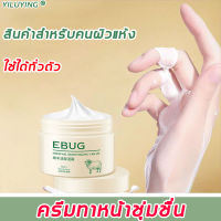 EBUG ครีมหน้าขาวใส 140g ครีมหน้าขาว ครีมบำรุงหน้า ครีมทาหน้าขาว ครีบบำรุงหน้า เพิ่มความชุ่มชื่นปรับผิวหมองคล้ ครีมบำรุงผิว ครีมหน้าขาว ลาโนลิน ครีมทาหน้า มอยส์เจอร์ครีม ครีมน้ำมันแกะ ครีมคอลลาเจน มอยเจอร์ไรเซอร์บำรุงผิวหน้า ครีมทาหน้าเนียนขาว ครีมบำรุง