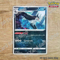 กราเอนา (S9a T F 050/067 U/SD) ความมืด ชุดพสุธามหายุทธ การ์ดโปเกมอน (Pokemon Trading Card Game) ภาษาไทย