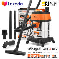 InnTech เครื่องดูดฝุ่น 20 ลิตร 1,800 วัตต์ Wet &amp; Dry Vacuum Cleaner รุ่น WDC-20L เครื่องดูดฝุ่นอุตสาหกรรม ถังสแตนเลส เครื่องดูดฝุ่นในบ้าน เครื่องดูดฝุ่น ดูดเปียก ดูดแห้ง เครื่องดูดฝุ่นแบบกระป๋อง