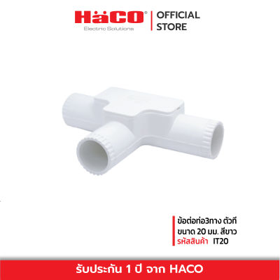 HACO ข้อต่อท่อ3ทาง ตัวที ขนาด 20 มม. สีขาว รุ่น IT20