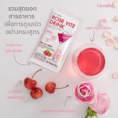 คอลลาเจน 10,000 มิลลิกรัม โรสไวท์ดริ้ง Rose Vite Drink กิฟฟารีนออนไลน์