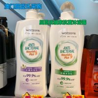 Hong Kong version of Watsons antibacterial deodorant anti-sweat shower gel pine moisturizing PH mild formula