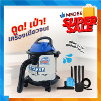 STARKE Vacuum Cleaner เครื่องดูดฝุ่น 3 in 1 รุ่น SK-312 พลังดูด 1200 วัตต์ ดูดแรง ดูดน้ำได้ เครื่องดูดฝุ่นโรงแรม ดูดฝุ่นเกลี้ยง