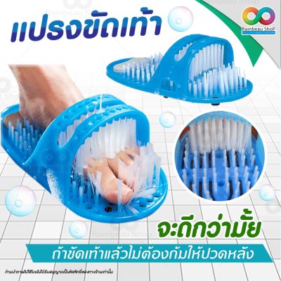 RAINBEAU แปรงขัดเท้า ที่ขัดเท้า อุปกรณ์ขัดเท้า Foot Scrubber Brush Shower Clean Blue Slippers Fine แปรงหินขัดเท้า อุปกรณ์ทำความสะอาด เท้า แปรงทำความสอาด แปรงขัดซอกเท้า ช่วยทำความสะอาด นวดเท้า ขัดเท้า วัสดุคุณภาพ ทนทาน ขนาด ฟรีไซต์ (คละสี)