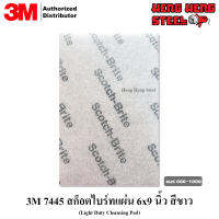 3M 7445 สก็อตไบร์ทแผ่นขาว Light Duty Cleansing Pad เบอร์ 800-1000