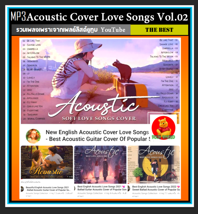 usb-cd-mp3-สากลอะคูสติก-acoustic-cover-love-songs-vol-02-เพลงชิลล์ฟังเพลิน-ร้านสปากาแฟหนังสือต้องมี