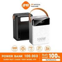 iMI พาวเวอร์แบงค์ 90000mAh+ ชาร์จเร็ว100W powerbank สายชาร์จในตัว Fast Charge 3.0 ไฟLED แบตสำรอง เพาเวอร์แบงค์แท้