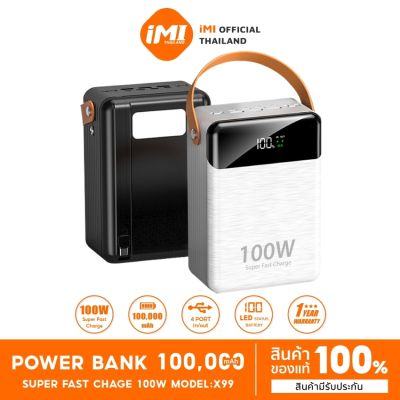 iMI พาวเวอร์แบงค์ 100,000mAh ชาร์จเร็ว100W powerbank Fast Charge สายชาร์จในตัว มีไฟLED แบตสำรอง ประกัน1ปี