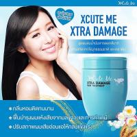 X Cute Me Xtra Damage Hair Treatment 450ml. ทรีตเม้นต์บำรุงปรับสภาพเส้นผมนุ่มลื่นเงางามสูตรเข้มข้นพิเศษ