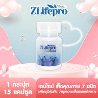 ZlifePro Plus เอนไซม์เสริมภูมิคุ้มกัน คุมน้ำตาล  ดีท็อกซ์ บำรุงความเสื่อมของร่างกาย ผสมโปรไบโอติกสมุนไพรอื่นๆและ เห็ดคุณภาพ 7 ชนิด (15 แคปซูล)