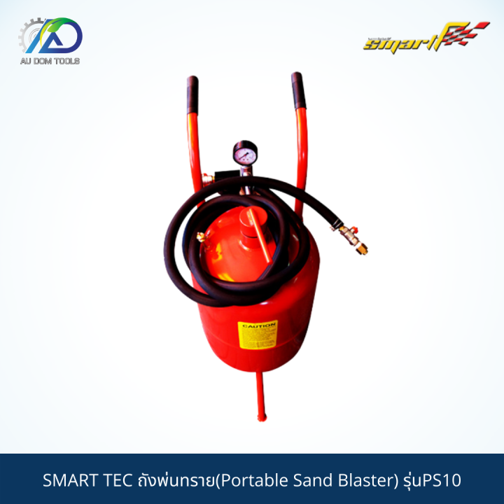 smart-tec-ถังพ่นทราย-portable-sand-blaster-รุ่นps10-รับประกันสินค้า-6-เดือน