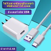 5V / 2A หัวชาร์จอย่างรวดเร็วสำหรับสายชาร์จ USB ทั้งหมด Huawei, vivo, oppo, โทรศัพท์ Xiaomi สามารถใช้งานได้