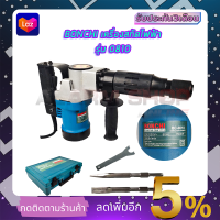 BONCHI เครื่องสกัดไฟฟ้า รุ่น 0810