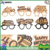 Gepo【พร้อมส่ง】แว่นตากันแดด40th วันเกิดกระดาษปาร์ตี้วันเกิด6คู่แว่นตากันแดดโมเดลกระดาษแว่นตาแว่นตาปาร์ตี้สำหรับตกแต่งงานปาร์ตี้อายุ40ปีอุปกรณ์ที่โปรดปราน