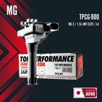 TOP PERFORMANCE ( ประกัน 3 เดือน ) คอยล์จุดระเบิด MG 3 1.5L AMT ELITE / L4 ตรงรุ่น - TPCG-900 - MADE IN JAPAN - คอยล์หัวเทียน เอ็มจี IGN200001